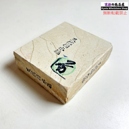 205g 硬さsoft  備水砥 熊本 天然砥石
