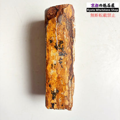 540g 硬さ硬め 巣板 中山合砥  正本山 京都 天然砥石