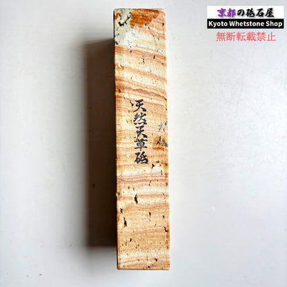1115g 硬さ軟め  天草砥石熊本 天然砥石
