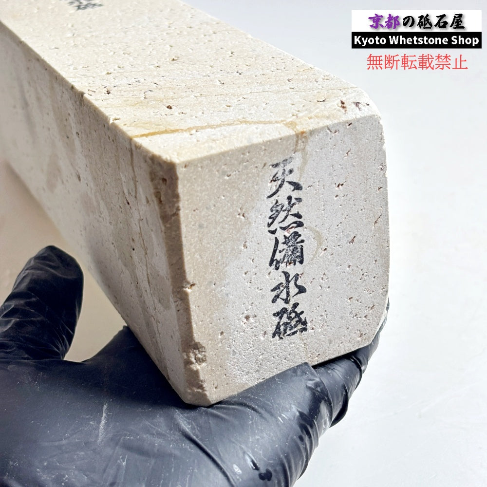 2200g 硬さ軟め  備水砥 熊本 天然砥石