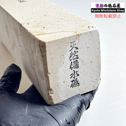 2200g 硬さ軟め  備水砥 熊本 天然砥石