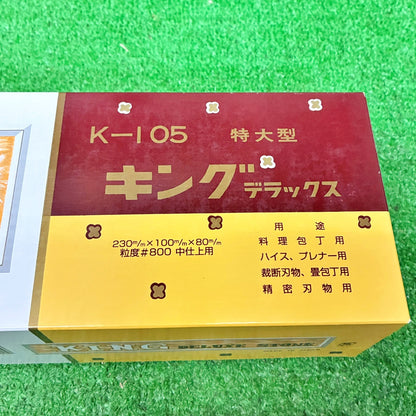 キングデラックス800特大型 松永トイシ