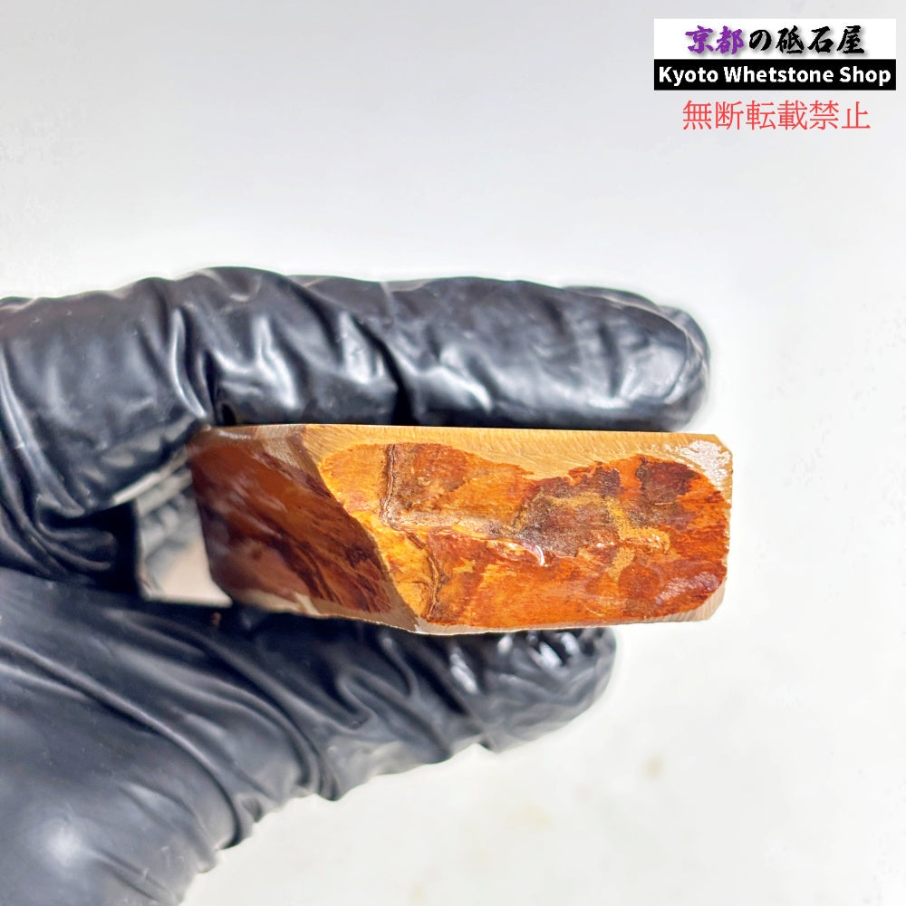 200g 硬さ硬め 巣板 中山合砥  正本山 京都 天然砥石