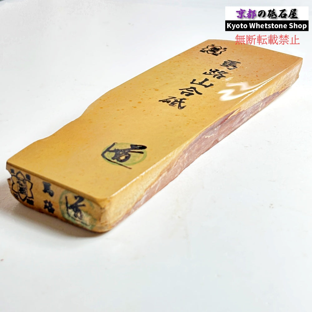 【激推し】これが馬路山？！と驚くレベル 435g 硬さ3.0～3.5 巣板 馬路山合砥  正本山 京都 天然砥石