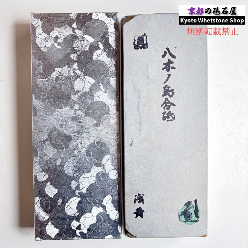 1670g 硬さ3.0～3.5 浅黄 八木ノ島合砥  正本山 京都 天然砥石