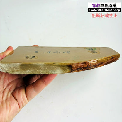 585g 硬さ4 戸前 中山合砥  正本山 京都 天然砥石