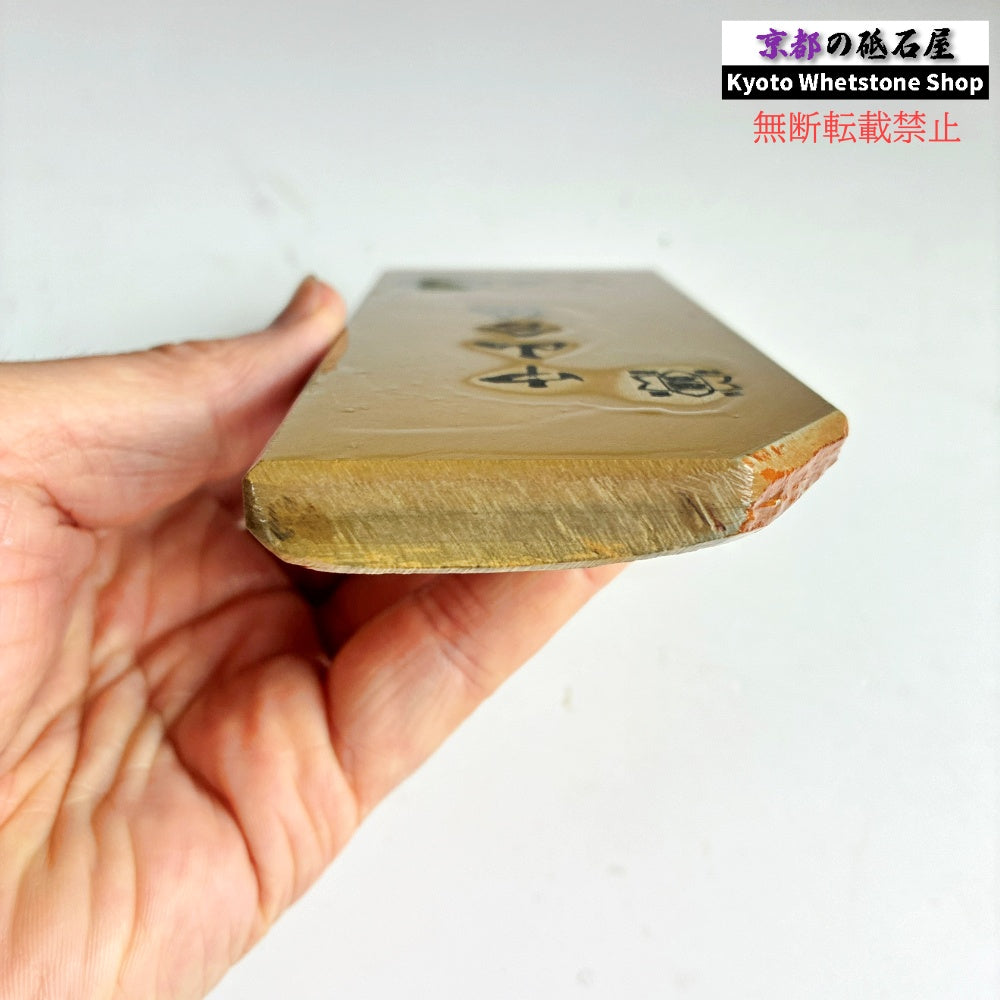 上質 245g 硬さ3.5 巣板 中山合砥  正本山 京都 天然砥石