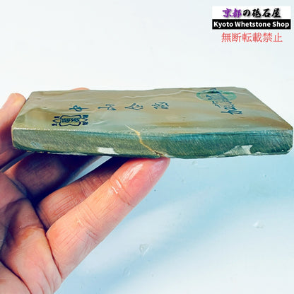 180g 硬さ硬め 巣板 中山合砥  正本山 京都 天然砥石