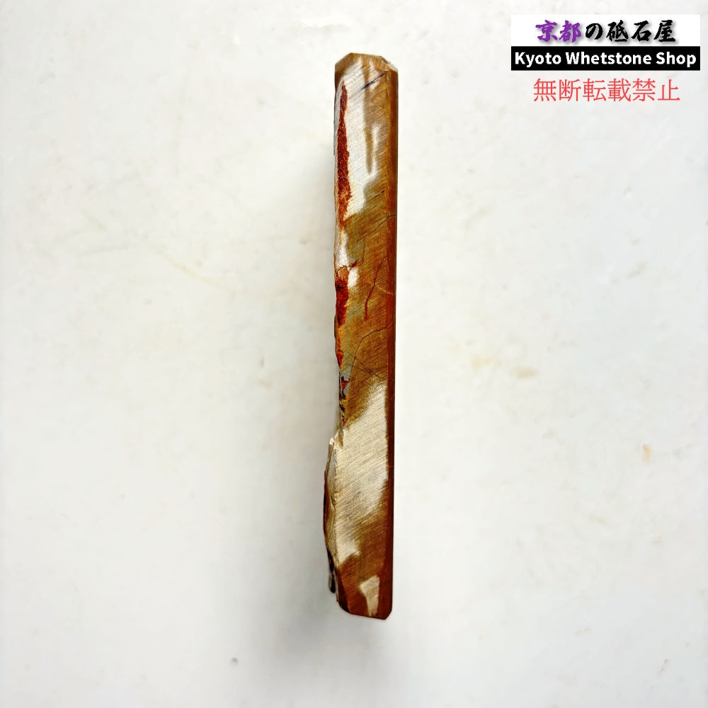 205g 硬さ硬め 巣板 中山合砥  正本山 京都 天然砥石