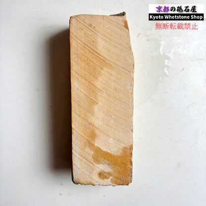 540g 硬さ1.5  馬路山合砥  正本山 京都 天然砥石