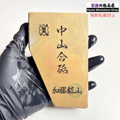 350g 硬さ3.5 巣板 中山合砥  正本山 京都 天然砥石