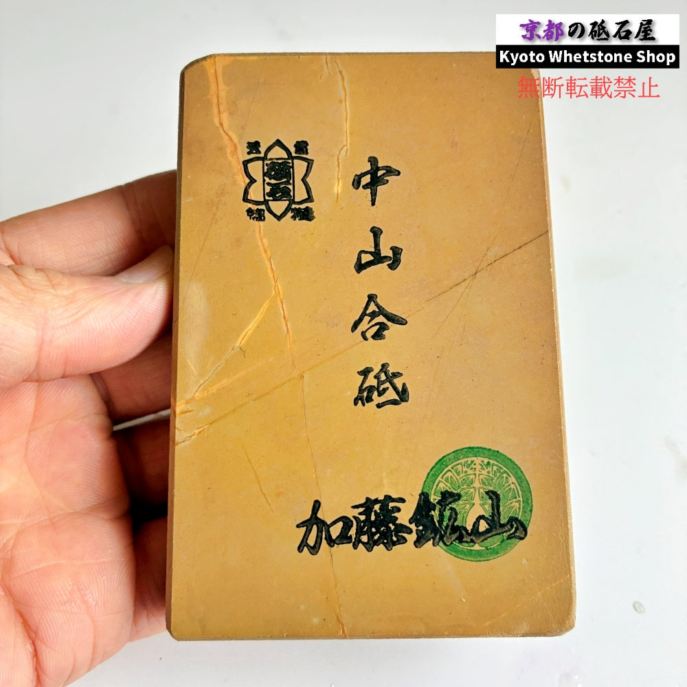 300g 硬さ3.5 巣板 中山合砥  正本山 京都 天然砥石