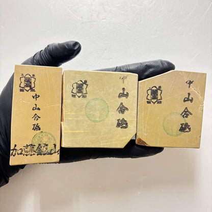 まとめ売り 中山合砥  正本山 京都 天然砥石