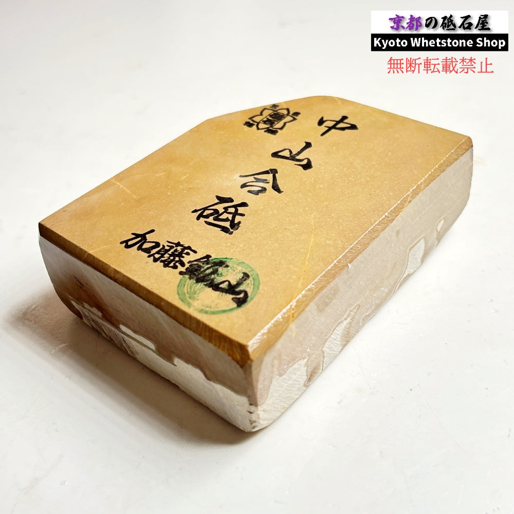 505g 硬さ硬め 巣板 中山合砥  正本山 京都 天然砥石