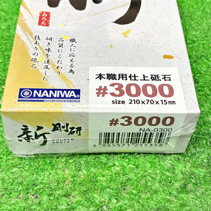 剛研 新3000 ナニワ研磨工業