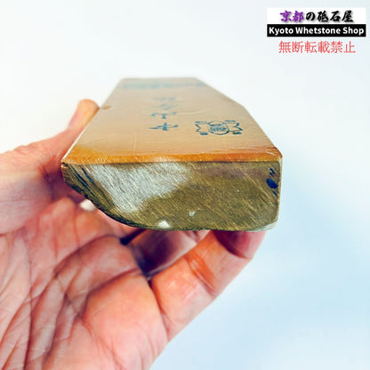 がっつり黄色 240g 硬さ硬め 黄板 中山合砥  正本山 京都 天然砥石
