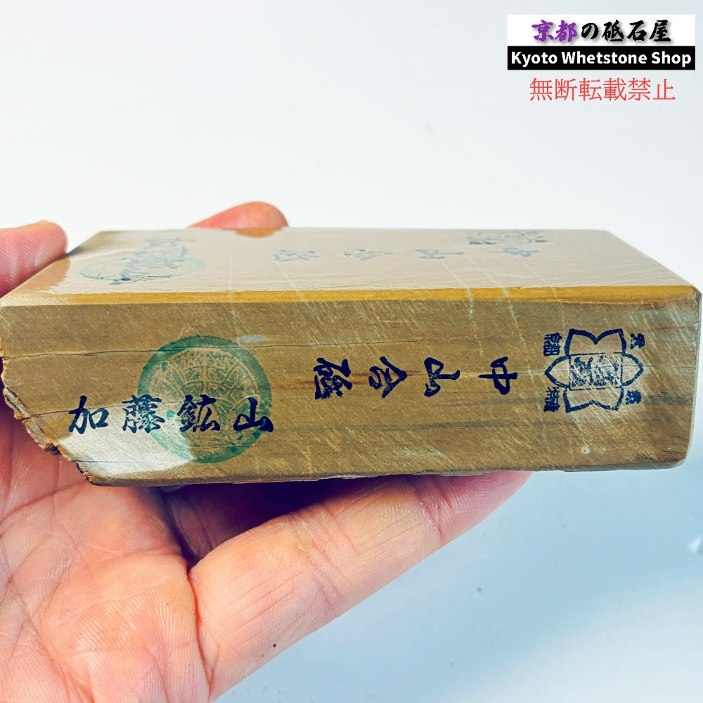 400g 硬さ硬め 巣板 中山合砥  正本山 京都 天然砥石