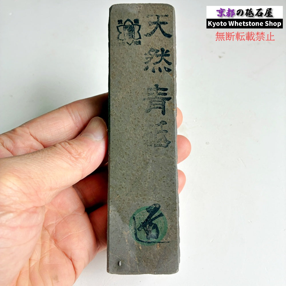 195g 硬さ軟め  丹波青砥 正本山 京都 天然砥石