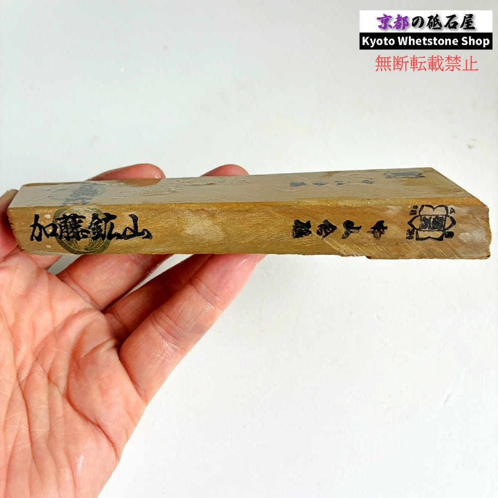240g 硬さ硬め 巣板 中山合砥  正本山 京都 天然砥石