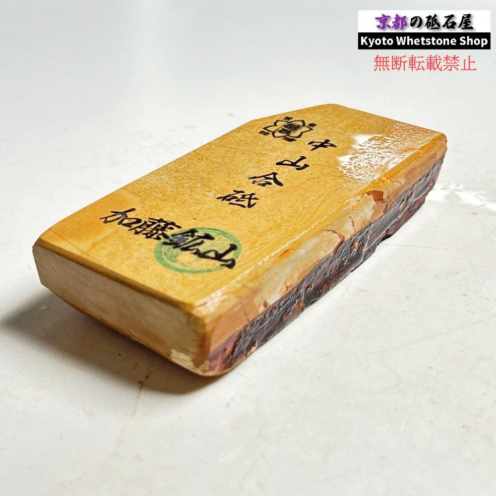 275g 硬さ硬め 巣板 梨地 中山合砥  正本山 京都 天然砥石