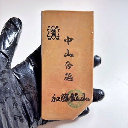 200g 硬さ4 巣板 中山合砥  正本山 京都 天然砥石