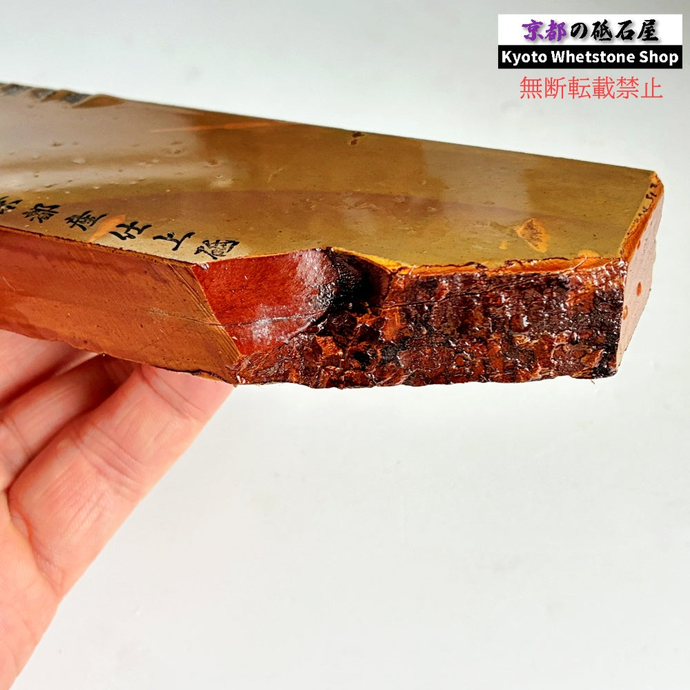 425g 硬さ2.5  奥殿合砥  正本山 京都 天然砥石
