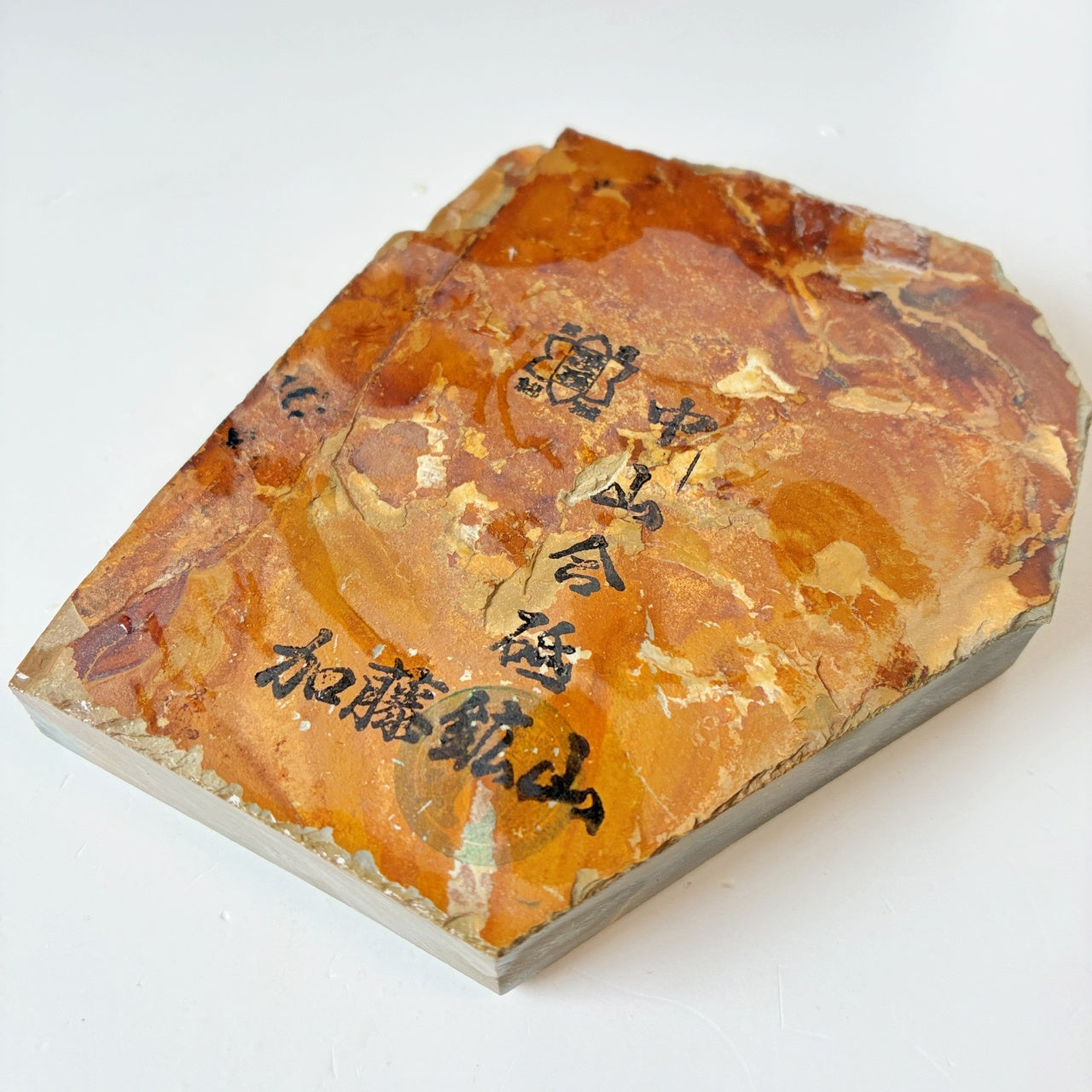 485g 硬さ4.5 巣板 梨地 中山合砥  正本山 京都 天然砥石
