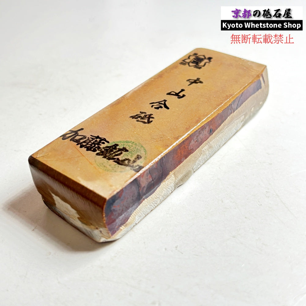 265g 硬さ硬め 巣板 中山合砥  正本山 京都 天然砥石