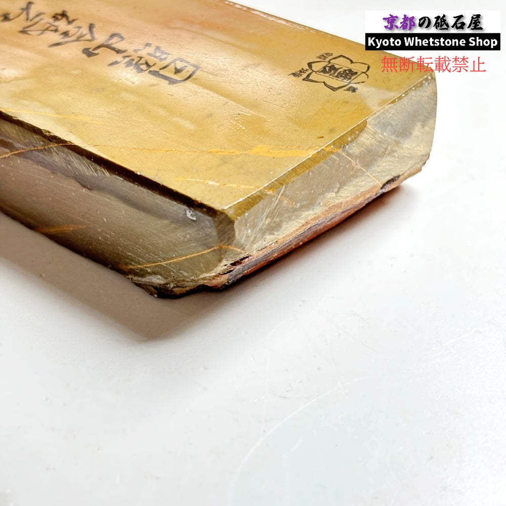 645g 硬さ2  日照山合砥  正本山 京都 天然砥石