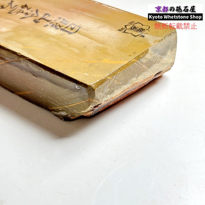 645g 硬さ2  日照山合砥  正本山 京都 天然砥石