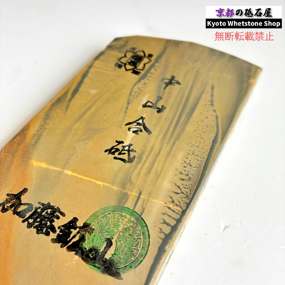 185g 硬さ4 巣板 中山合砥  正本山 京都 天然砥石
