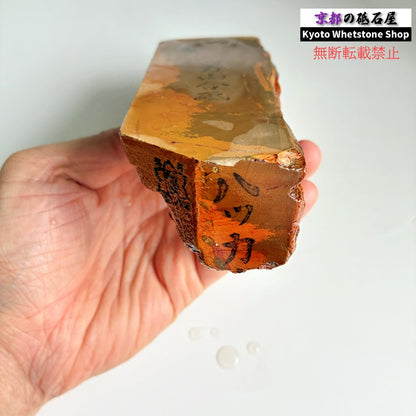 レア 750g 硬さ1.5  八箇山合砥 京都 天然砥石
