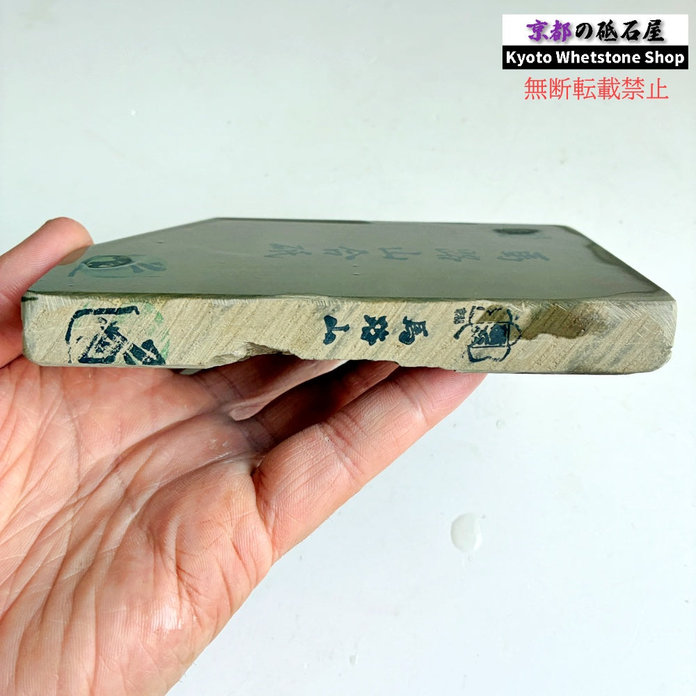 390g 硬さ3  馬路山合砥  正本山 京都 天然砥石