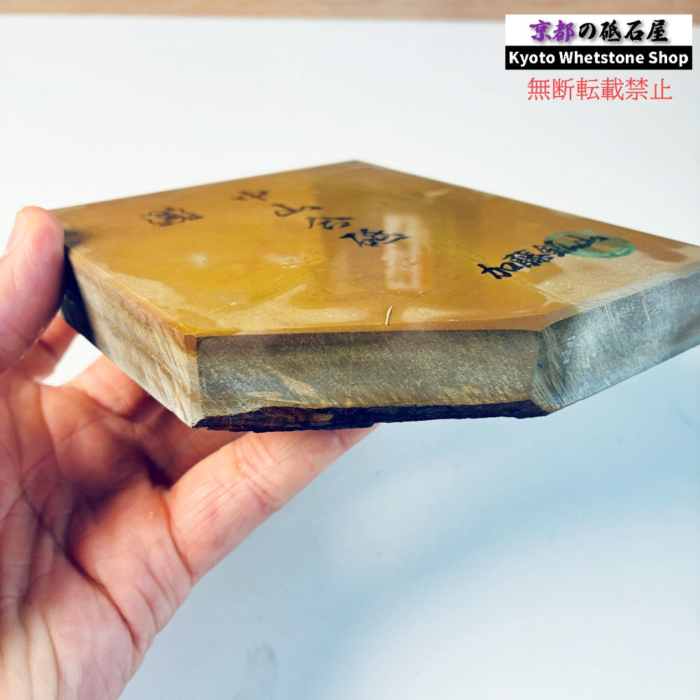 【上質】 700g 硬さ4 戸前 中山合砥  正本山 京都 天然砥石
