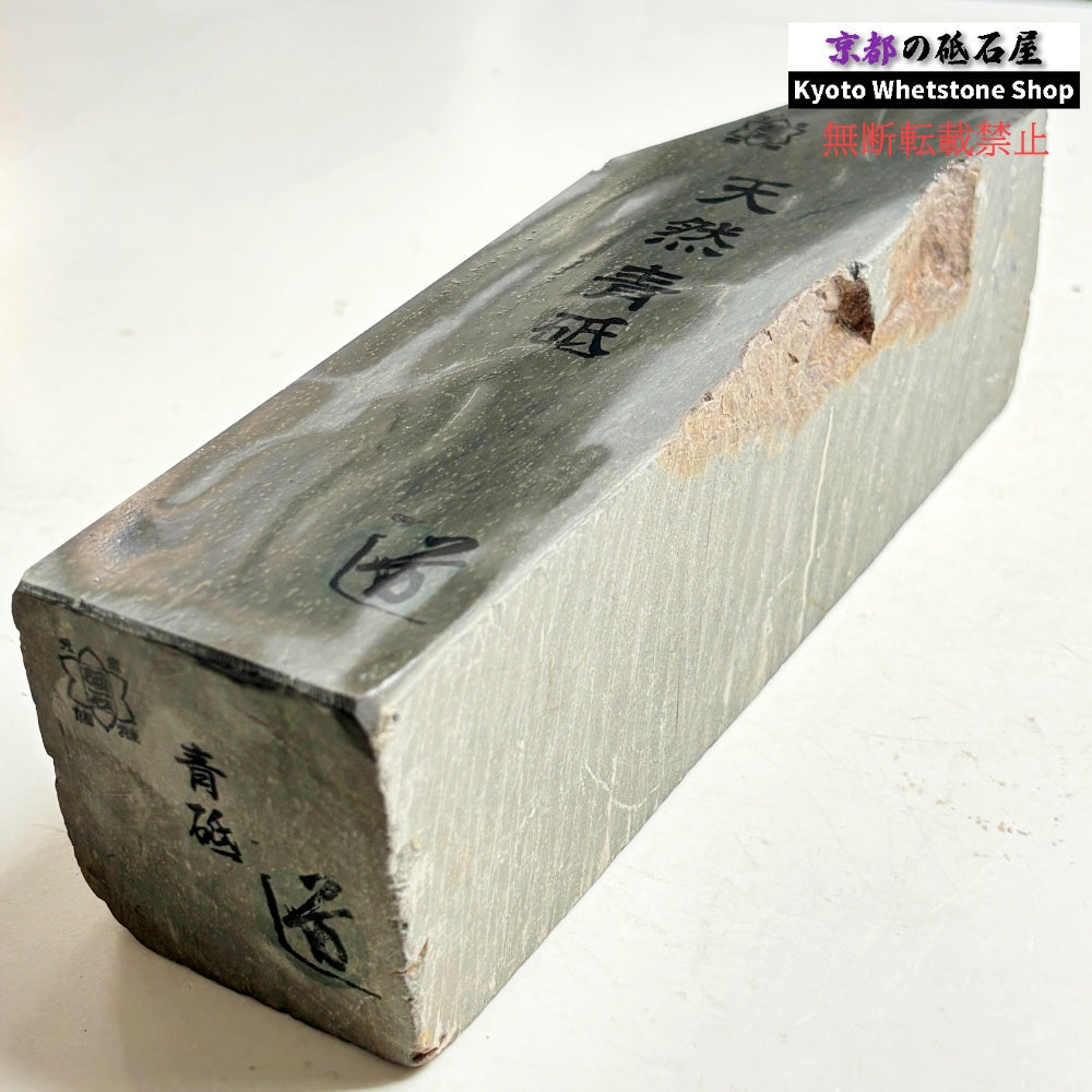 【ちょいレア？】和知産 1760g 硬さ2.5 無し 丹波青砥 正本山 京都 天然砥石