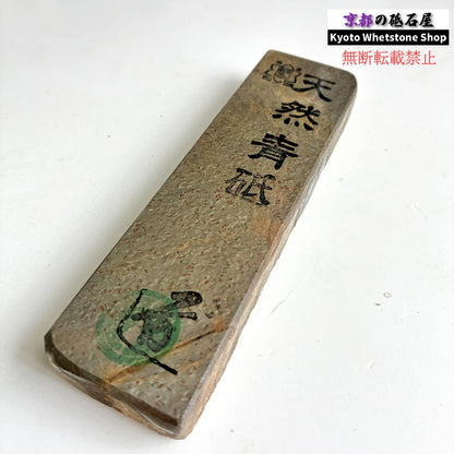 175g 硬さ軟め  丹波青砥 正本山 京都 天然砥石