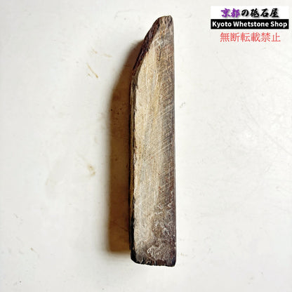 290g 硬さ軟め  丹波青砥 正本山 京都 天然砥石