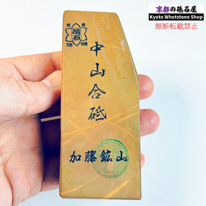 210g 硬さ硬め 戸前 中山合砥  正本山 京都 天然砥石
