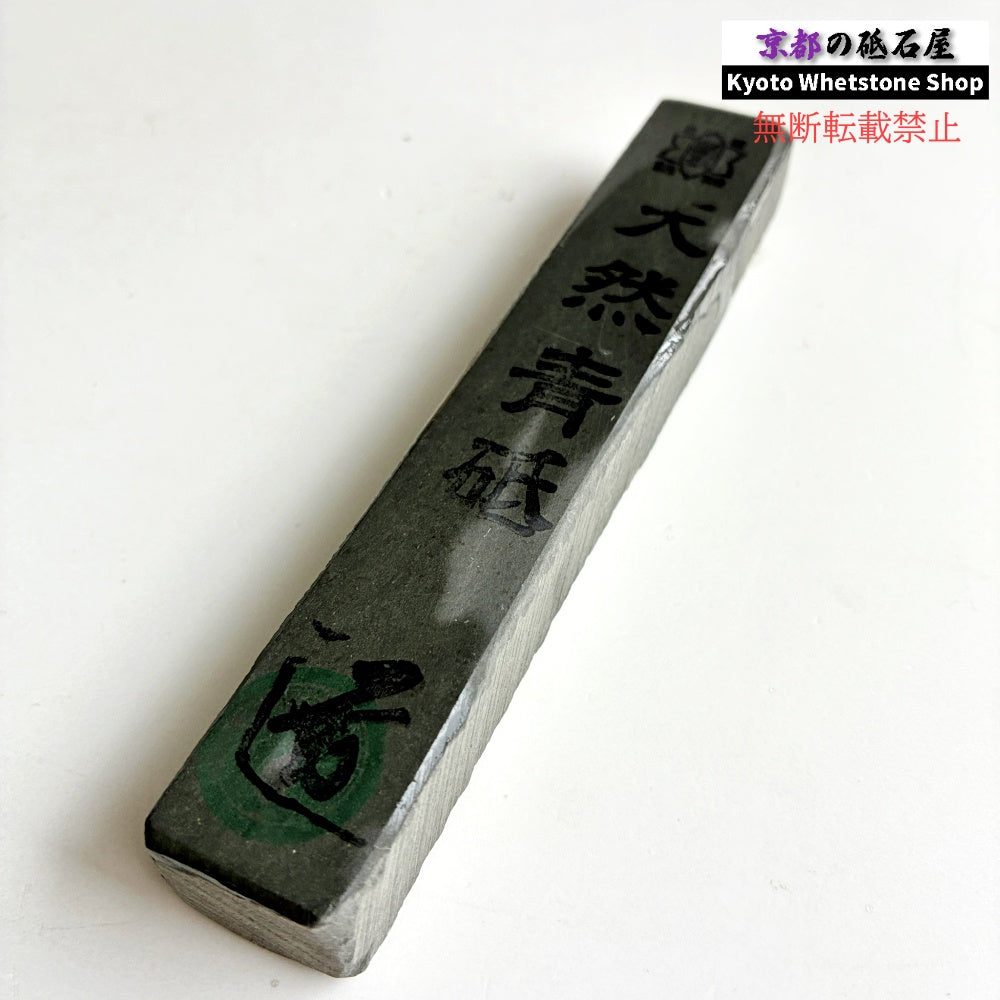 160g 硬さ軟め  丹波青砥 正本山 京都 天然砥石