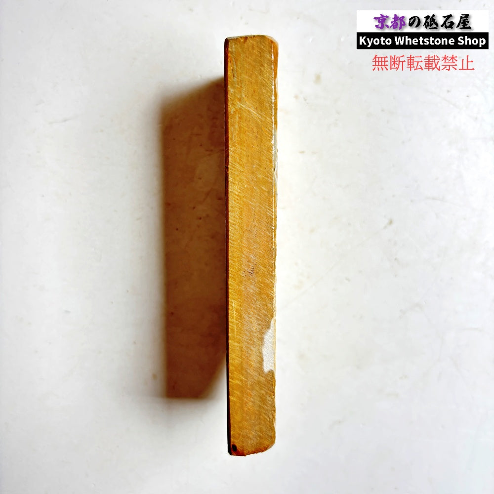 200g 硬さ硬め 巣板 中山合砥  正本山 京都 天然砥石