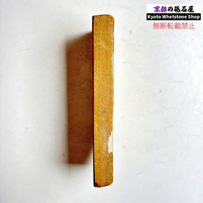 200g 硬さ硬め 巣板 中山合砥  正本山 京都 天然砥石