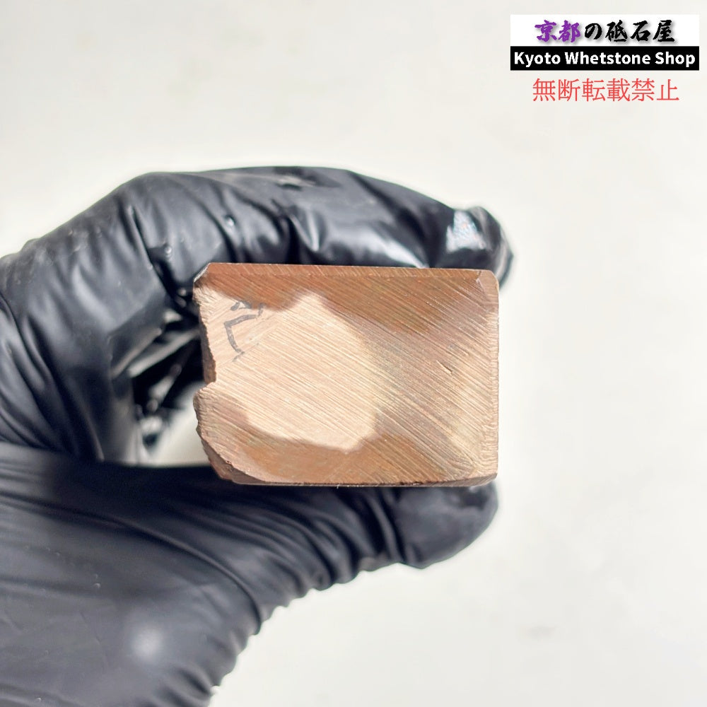 350g 硬さ1.5～2.0 大平山合砥  正本山 京都 天然砥石