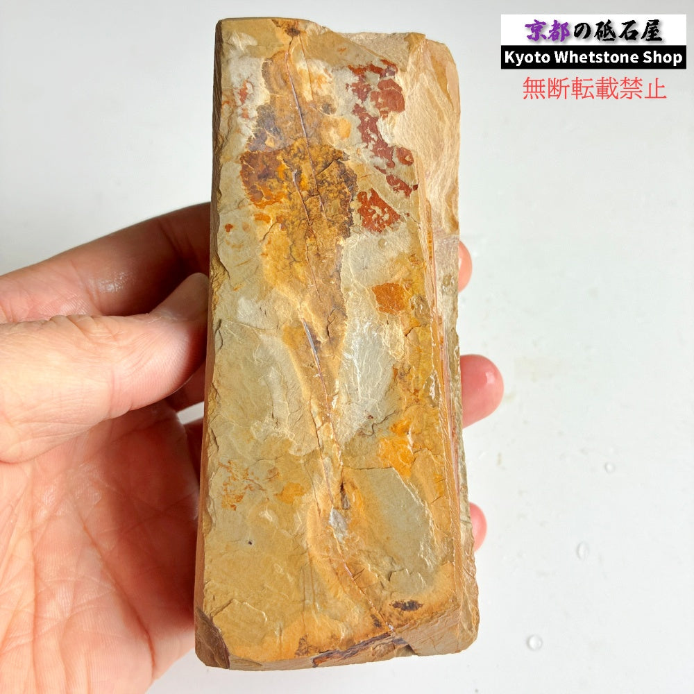 520g 硬さ3.5 巣板 中山合砥  正本山 京都 天然砥石