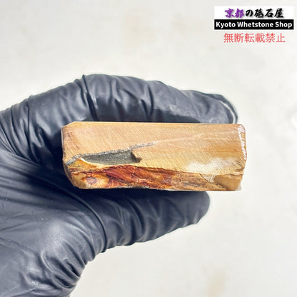 210g 硬さ硬め 戸前 中山合砥  正本山 京都 天然砥石