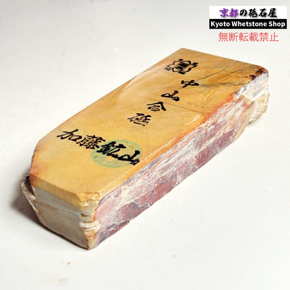 320g 硬さ硬め 巣板 中山合砥  正本山 京都 天然砥石