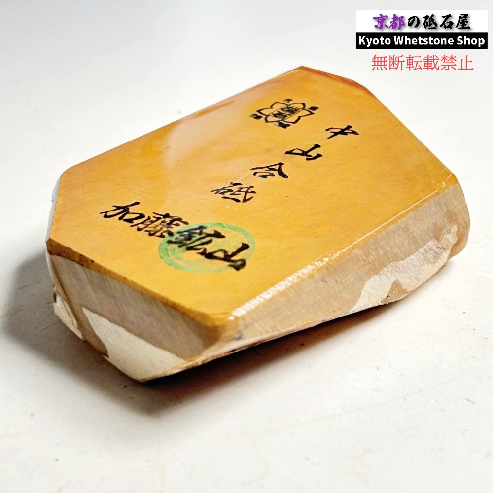 390g 硬さ硬め 黄板 中山合砥  正本山 京都 天然砥石