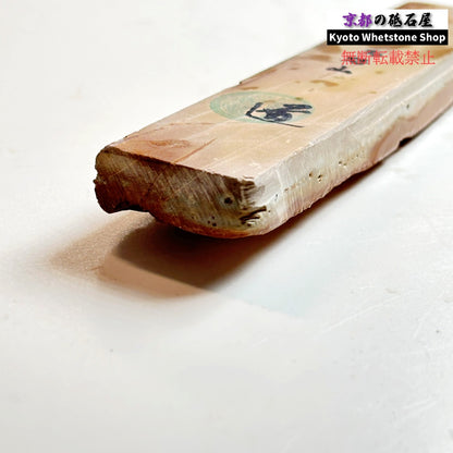 130g 硬さ3  馬路山合砥  正本山 京都 天然砥石