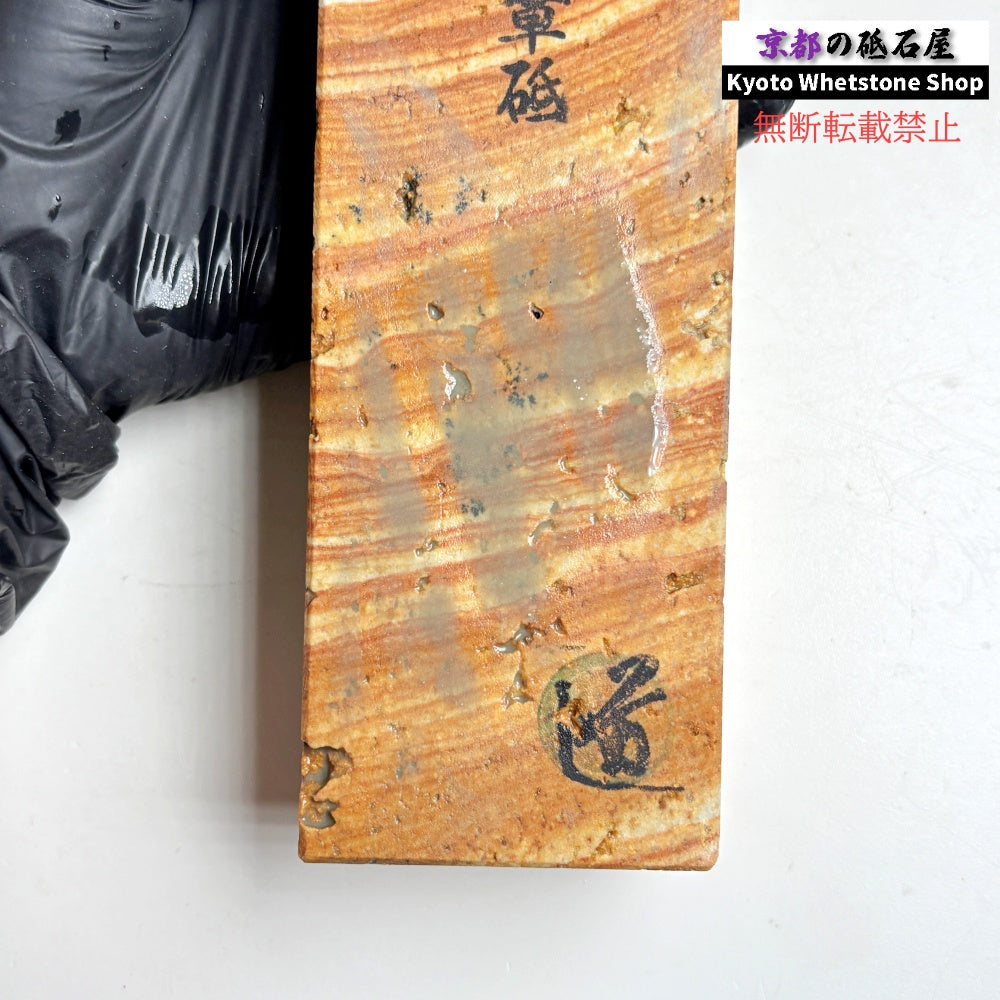 1115g 硬さ軟め  天草砥石熊本 天然砥石