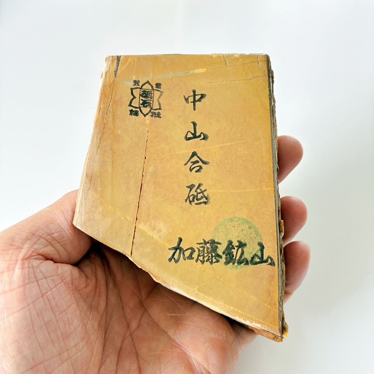 400g 硬さ4 巣板 中山合砥  正本山 京都 天然砥石