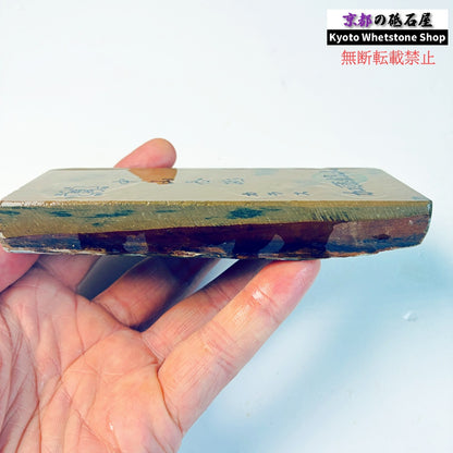 290g 硬さ硬め 戸前　カラス 中山合砥  正本山 京都 天然砥石